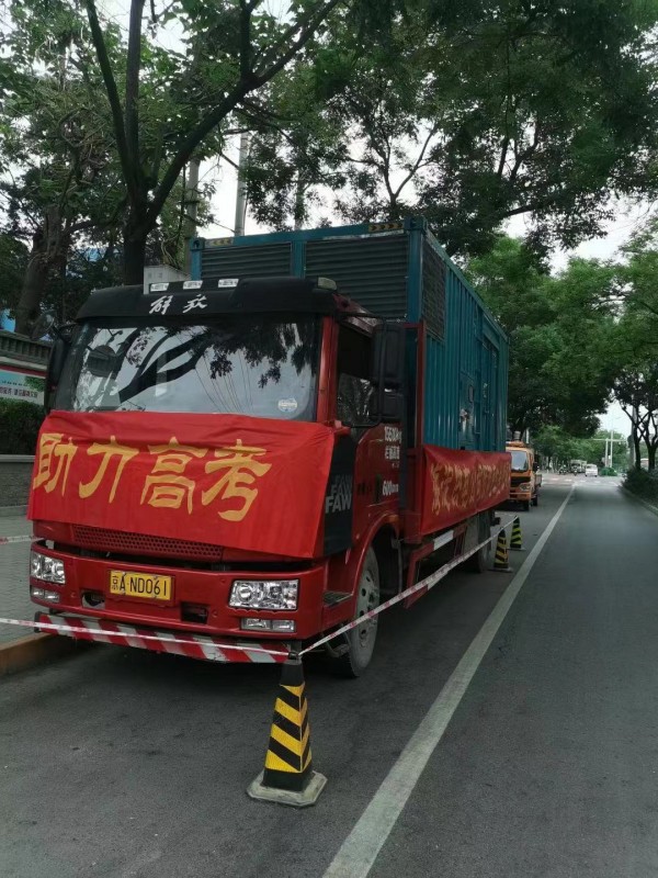 河北省高考备用电源