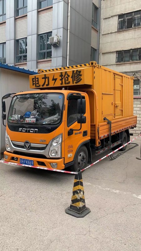 某公司应急供电